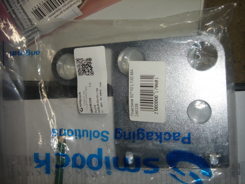 Пластина 92*10 L130 MA 246339 Пластина 92*10 L130 MA 246339